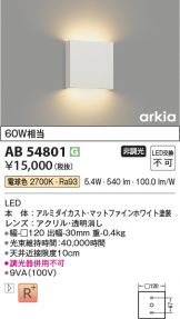 KAB54801