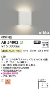 KAB54802