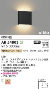 KAB54803