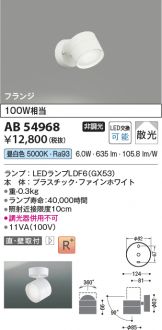 AB54968