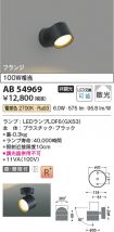 AB54969
