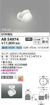 AB54974
