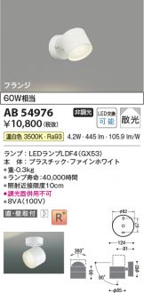 AB54976