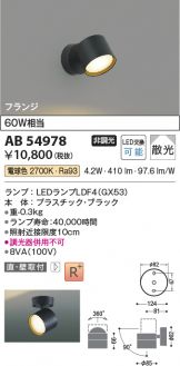 AB54978