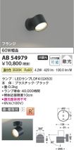 AB54979