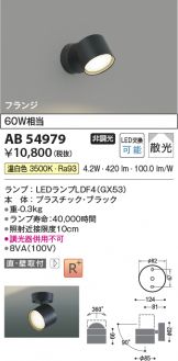 AB54979
