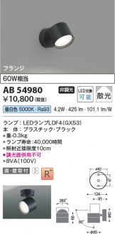 AB54980