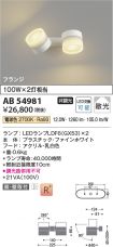 AB54981