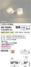 AB54982