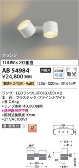 AB54984