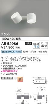 AB54986