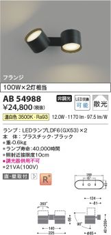 AB54988