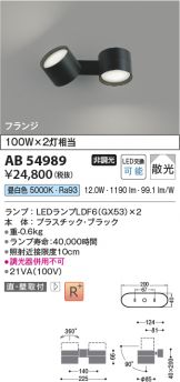 AB54989