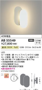 AB55549