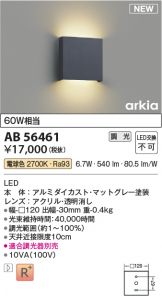 AB56461