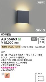 AB56463