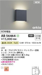 AB56464