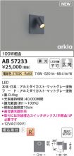 AB57233