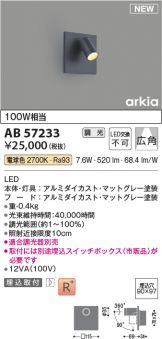AB57233
