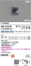 AB57238