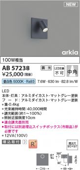 AB57238