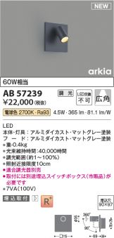 AB57239