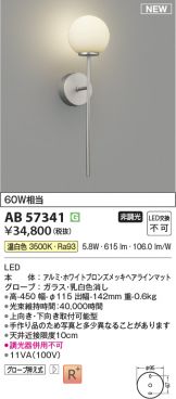 AB57341