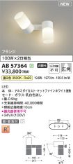 AB57364