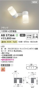 AB57364