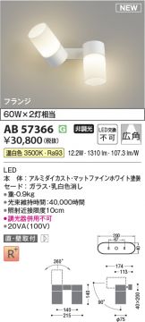 AB57366