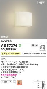 AB57376