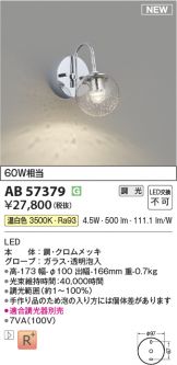AB57379