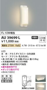 KAU39699L