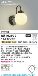 AU40250L