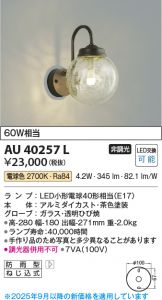 AU40257L
