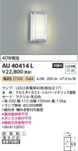 AU40414L