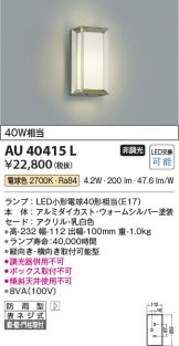 AU40415L