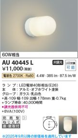 AU40445L