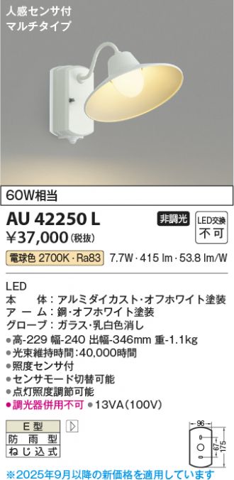 AU42250L