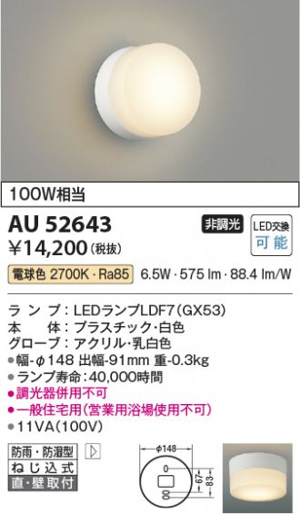 AU52643
