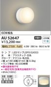 AU52647