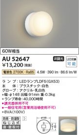 AU52647