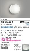 AU52648B