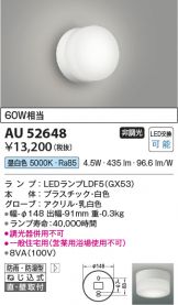 AU52648