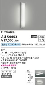 AU54453
