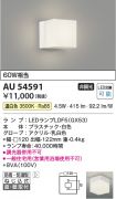 AU54591