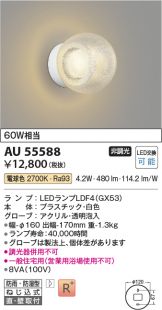 AU55588