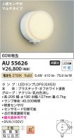 AU55626