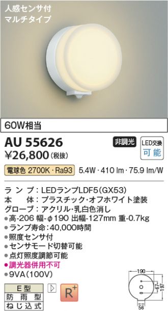 AU55626
