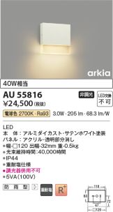 AU55816